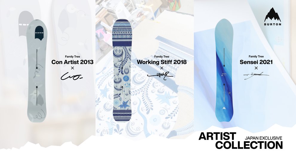 日本限定アーティストコレクション発売！| BURTON JP