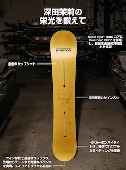 From Mari to Japan - セレブレーションボード | Burton.com Winter
